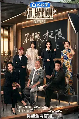 奔跑吧户外竞技综艺海报