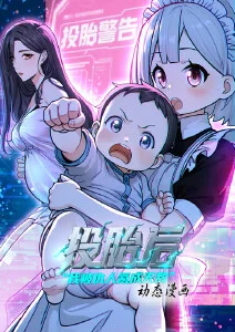 凡人修仙传仙侠修真动漫热门海报